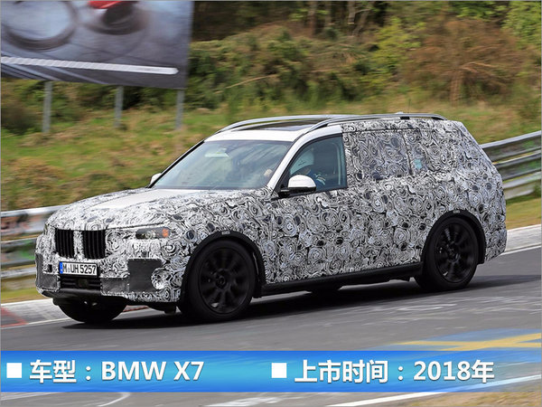 宝马明年将发布5款全新SUV 涵盖大中小各级-图6