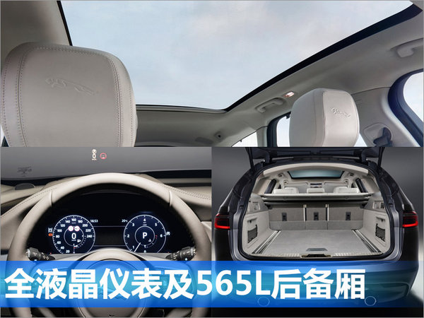 捷豹全新XF旅行版将上市 轴距大幅加长-图7