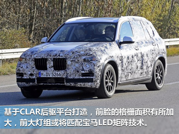 宝马明年将发布5款全新SUV 涵盖大中小各级-图3