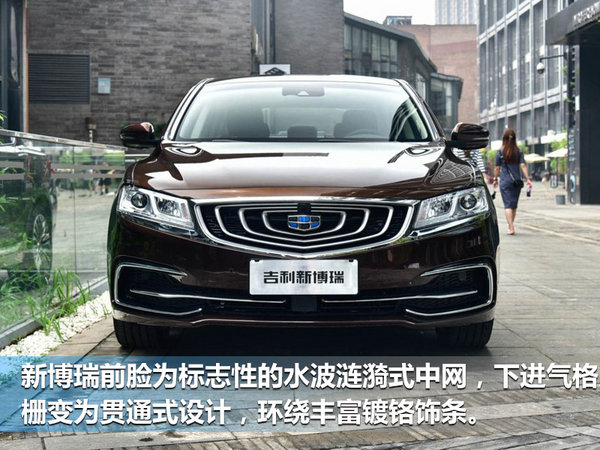 吉利新博瑞本月下旬上市 推9款车型/11.98万起-图2