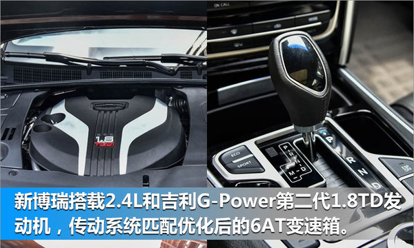吉利新博瑞本月下旬上市 推9款车型/11.98万起-图8