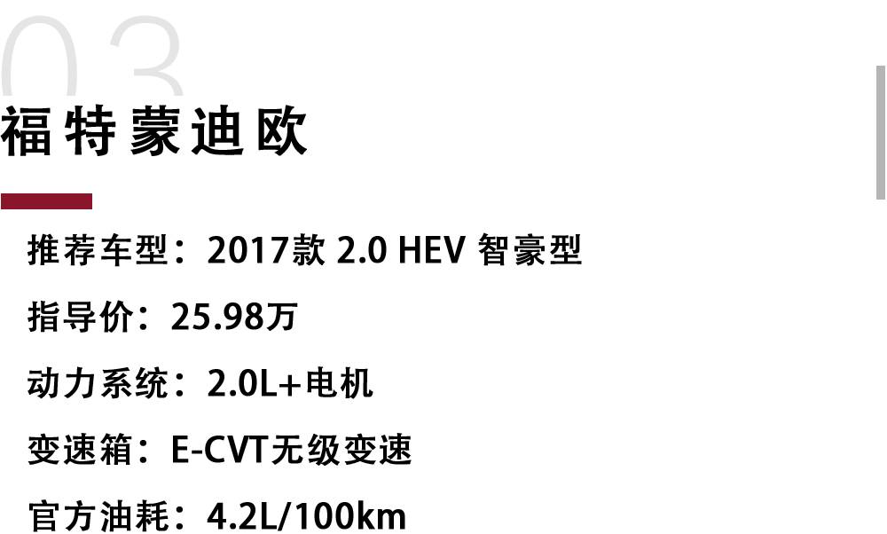 4.2L/100km，国内最省油的合资大轿车