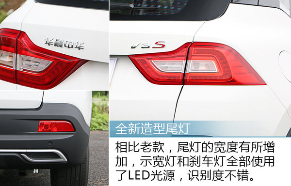 宝马血统的小型SUV 中华新V3实拍解析-图11