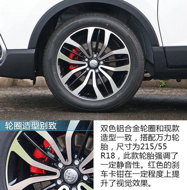 宝马血统的小型SUV 中华新V3实拍解析-图12