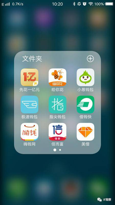 快,信用金库,先花一亿元,给你花,小葱钱包,极速钱包,指尖钱包,借钱快