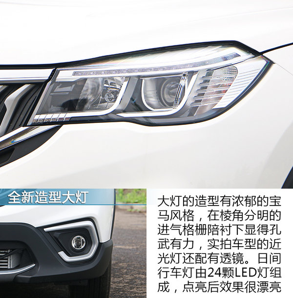宝马血统的小型SUV 中华新V3实拍解析-图7