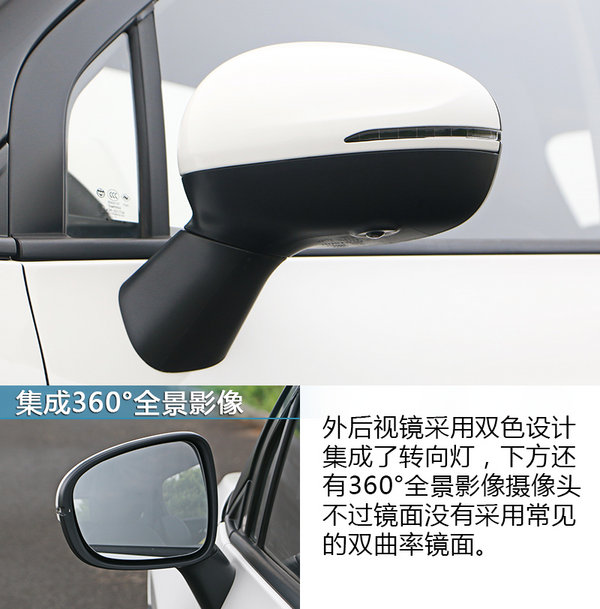 宝马血统的小型SUV 中华新V3实拍解析-图8