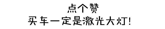 参观完灯厂 我发现它能让10-100万的车都更帅更安全