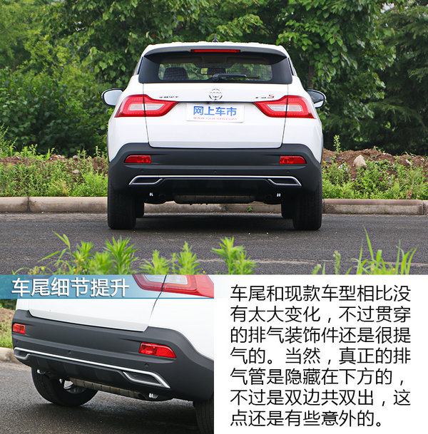 宝马血统的小型SUV 中华新V3实拍解析-图10