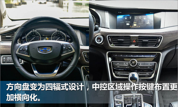 吉利新博瑞本月下旬上市 推9款车型/11.98万起-图6