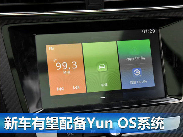 名爵锐行加长版-搭载互联网系统 8月25日首发-图1