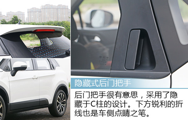 宝马血统的小型SUV 中华新V3实拍解析-图9