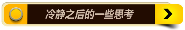 《事后诸葛亮》 如何避免被违章并线误伤