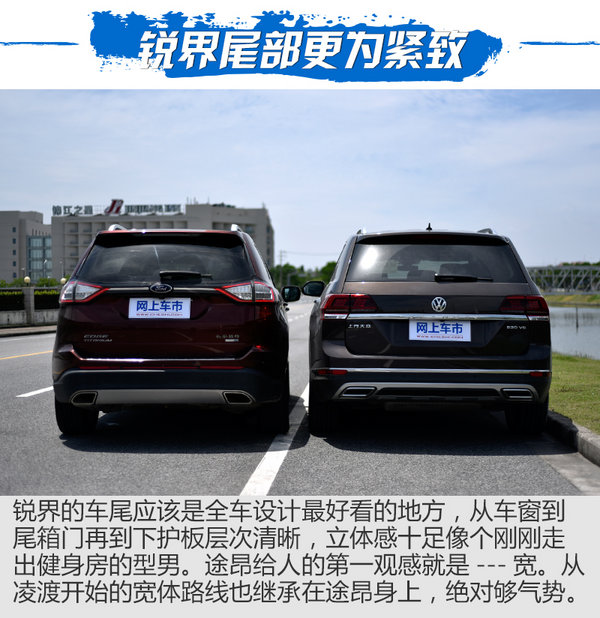 途昂VS锐界 30万-40万大型SUV二选一-图4