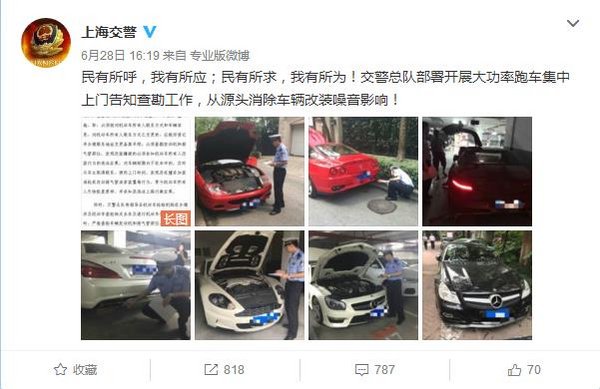 安红我睡不着觉 那些天生大嗓门的跑车-图2