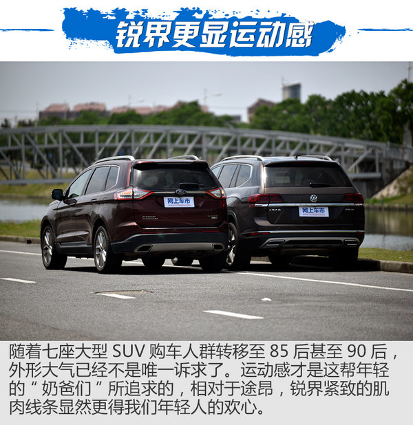 途昂VS锐界 30万-40万大型SUV二选一-图6