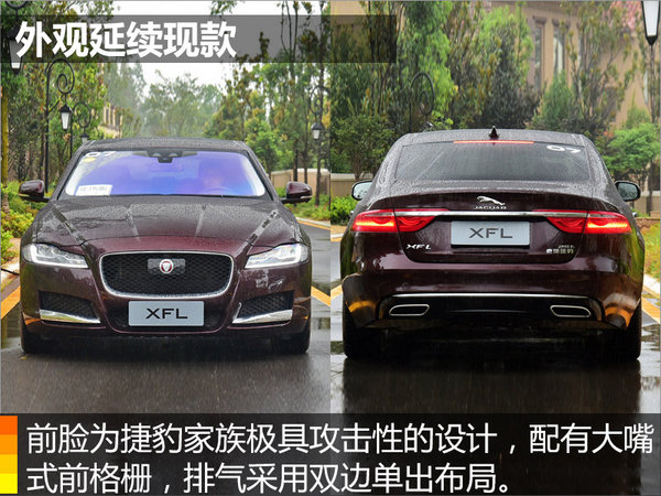 捷豹XFL换搭新2.0T引擎 动力提升/油耗下降-图8