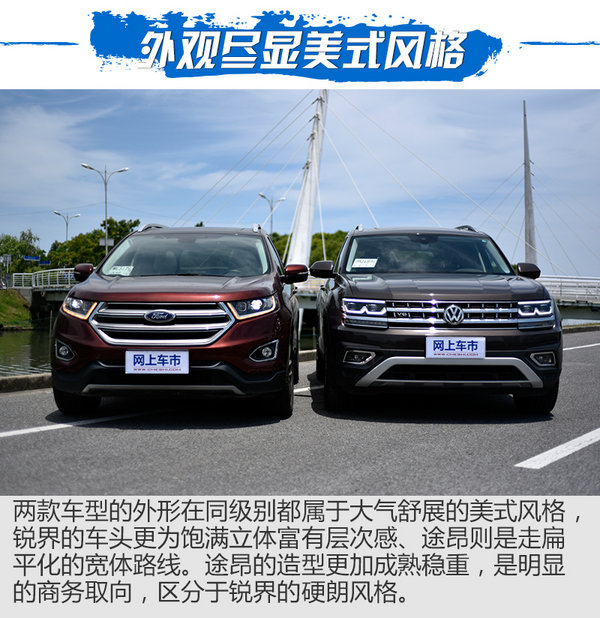 途昂VS锐界 30万-40万大型SUV二选一-图2