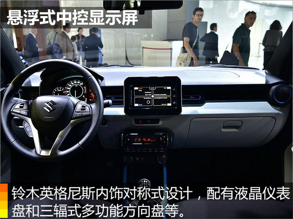 铃木全新小型SUV-IGNIS将上市 搭1.3L发动机-图1