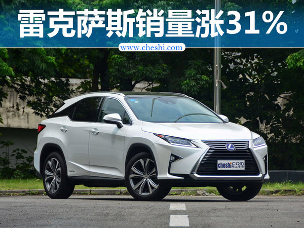 雷克萨斯上半年美国销量下滑11% 中国大涨31%-图1