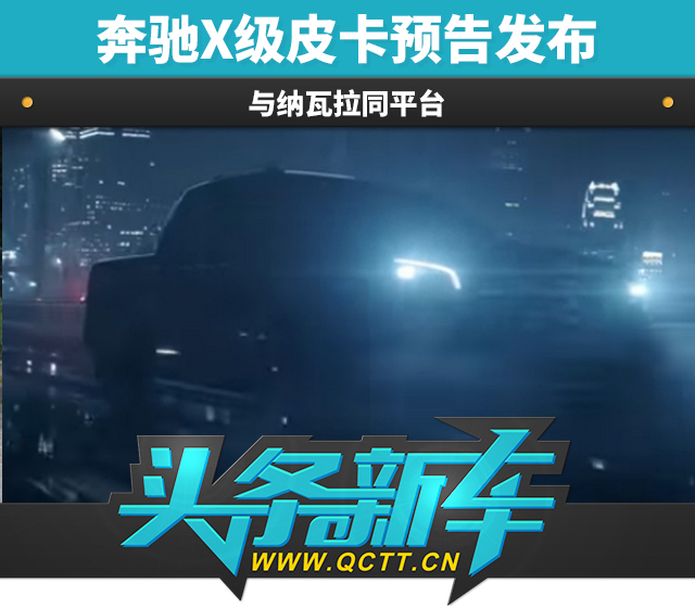 头条新车头图.jpg
