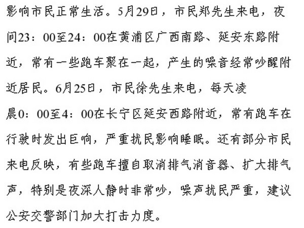 安红我睡不着觉 那些天生大嗓门的跑车-图3