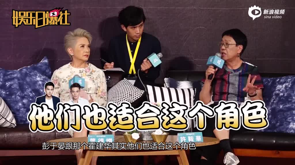 许鞍华曝霍建华等人获角原因