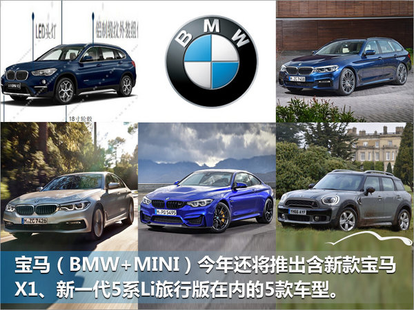 宝马前六月销量猛增18.4% 年内将再推5款新车-图4
