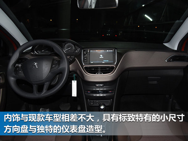 下半年6款法系车将上市 一大波SUV来袭-图1