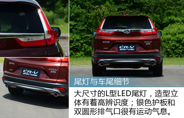 这是一次完美的换代 试驾体验全新CR-V双动力-图7