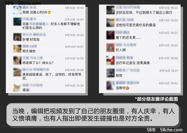 《事后诸葛亮》 遇到违章并线车该咋办?