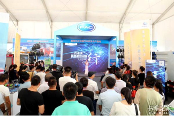 一汽凌河发布专用车与纯电动等智慧车型