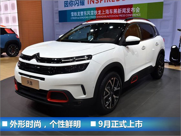 下半年6款法系车将上市 一大波SUV来袭-图4