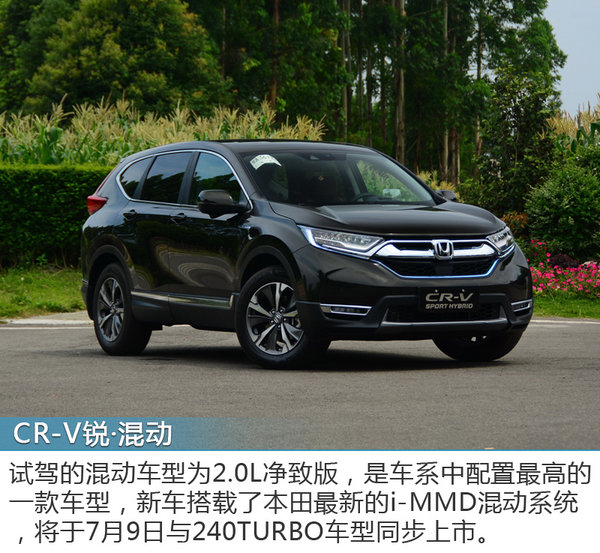 这是一次完美的换代 试驾体验全新CR-V双动力-图8