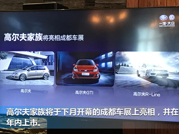 一汽-大众品牌将集中推14款新车 含多款SUV-图1