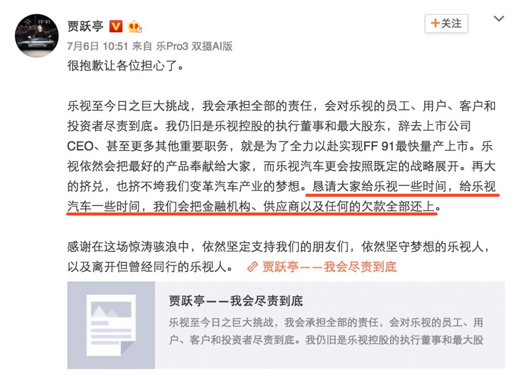 百度发布自动驾驶平台阿波罗 贾跃亭表示会还清欠款