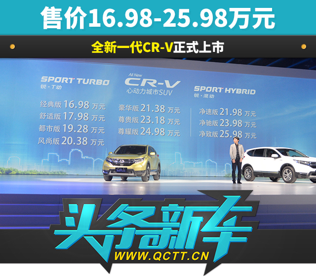 售价16.98-25.98万元！全新一代<a class=