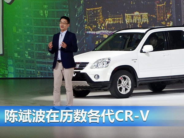 东风本田全新CR-V正式上市 16.98-24.98万-图3