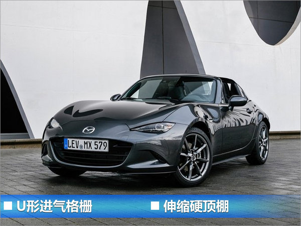 马自达4款新车计划曝光 MX-5敞篷车将入华-图8