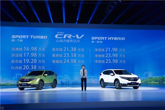 全新CR-V找回市场地位，从月销2万开始
