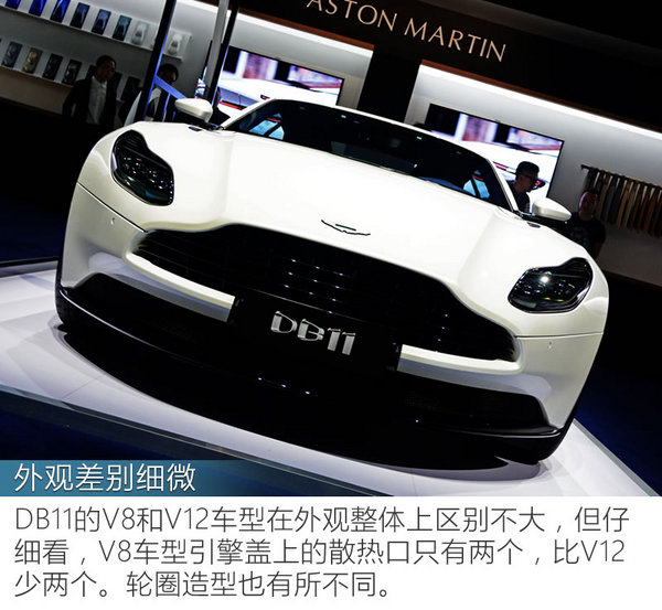 慢0.1秒便宜62万元 阿斯顿·马丁DB 11 V8实拍-图3