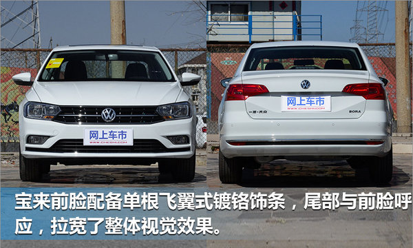 一汽-大众将推出新宝来 换搭1.5L发动机/售价下降-图6
