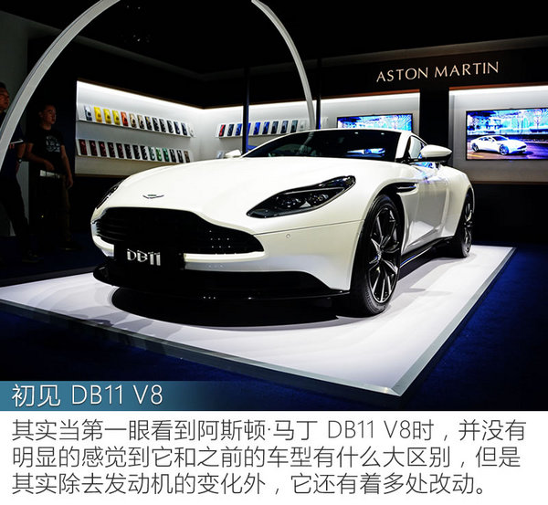 慢0.1秒便宜62万元 阿斯顿·马丁DB 11 V8实拍-图2
