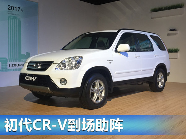 东风本田全新CR-V正式上市 18.58-23.88万元-图2