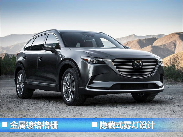 马自达4款新车计划曝光 MX-5敞篷车将入华-图6