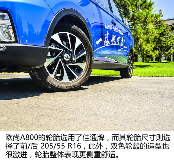 你好欧尚，讲个笑话呗！试驾长安欧尚A800-图5