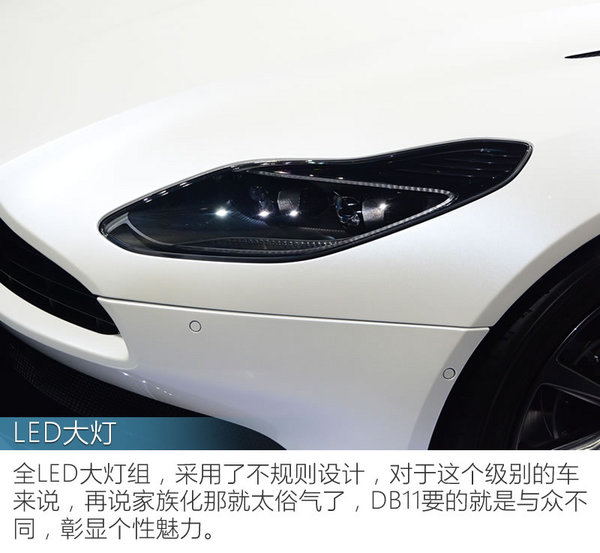 慢0.1秒便宜62万元 阿斯顿·马丁DB 11 V8实拍-图6