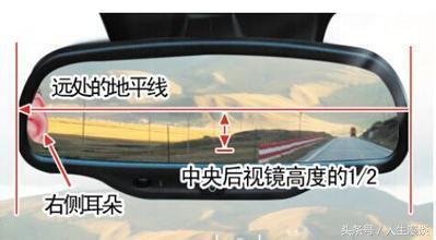 汽车后视镜这样用最安全 看看你调整对了吗