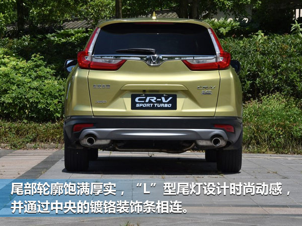 东风本田全新CR-V正式上市 18.58-23.88万元-图4