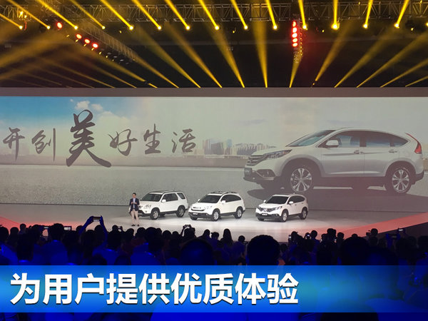 陈斌波谈全新一代CR-V 150万后续写新传奇-图1